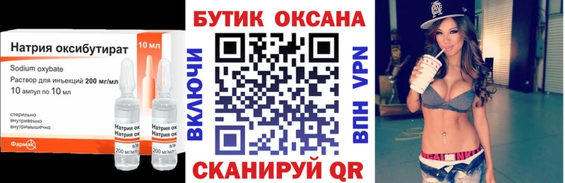 Бутират Butirat  наркотики  Неман 