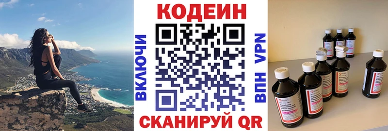 Codein Purple Drank  мега как войти  Неман 