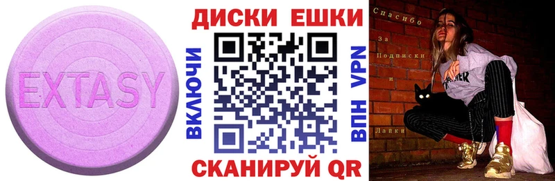 ЭКСТАЗИ 280мг  Неман 