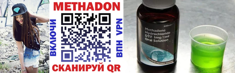 Метадон VHQ  Неман 